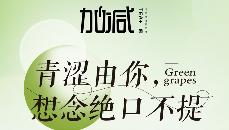 w66最给利的老牌青提系列新品纯真上线
