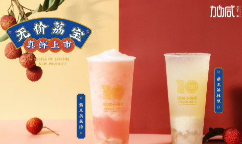 w66最给利的老牌茶饮|奶茶加盟门店选址怎么判别哪里更适合
