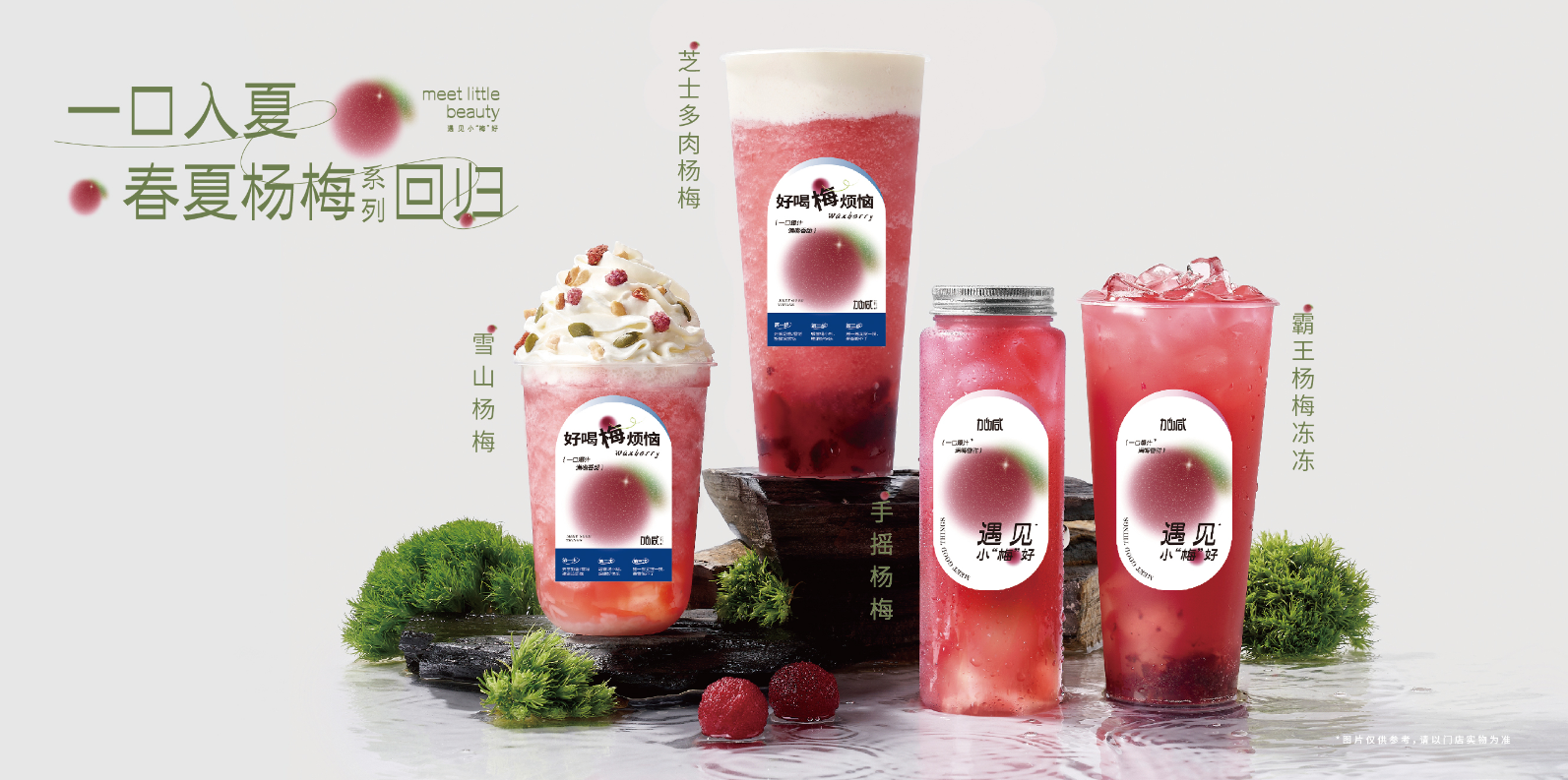 w66最给利的老牌茶饮：一家奶茶加盟店的存活时间是多久