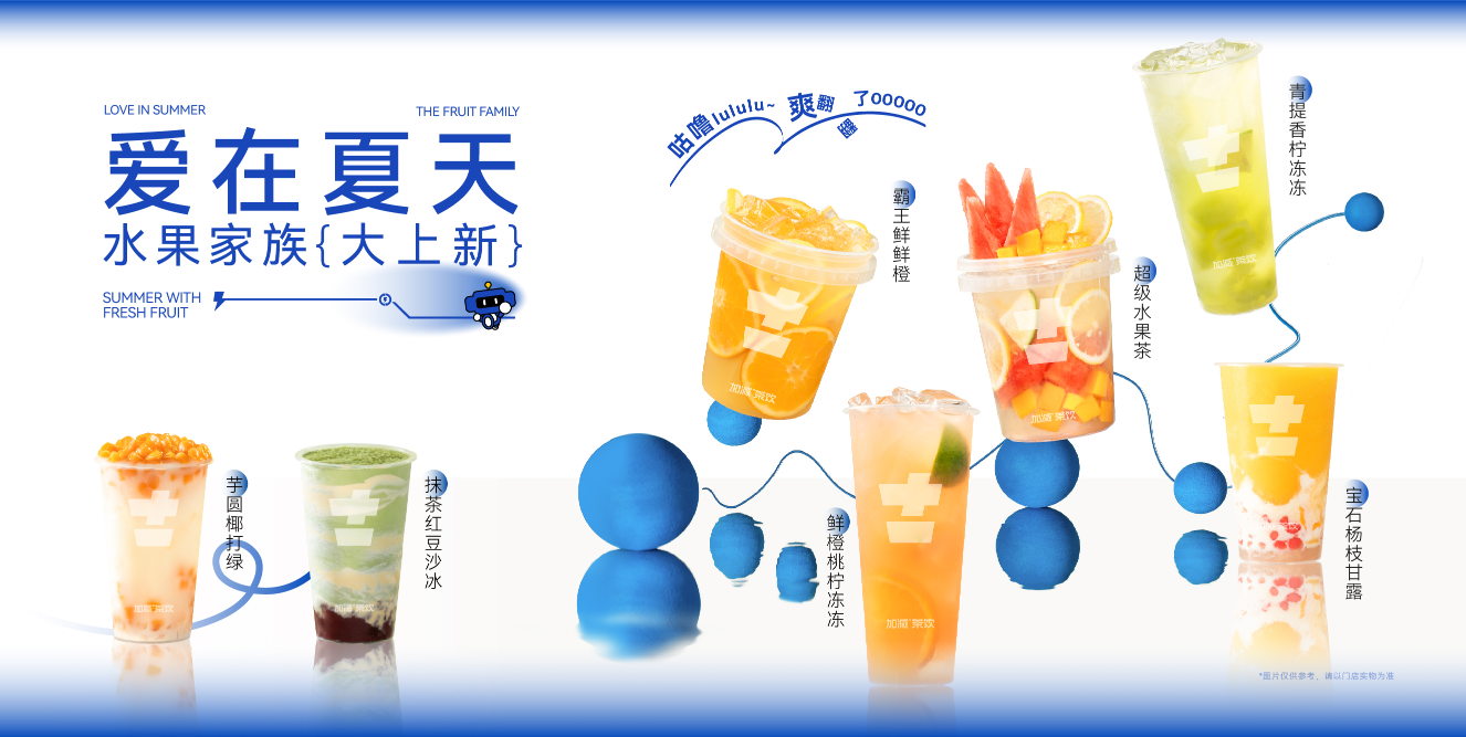 w66最给利的老牌茶饮：进入奶茶行业一定要选择加盟吗