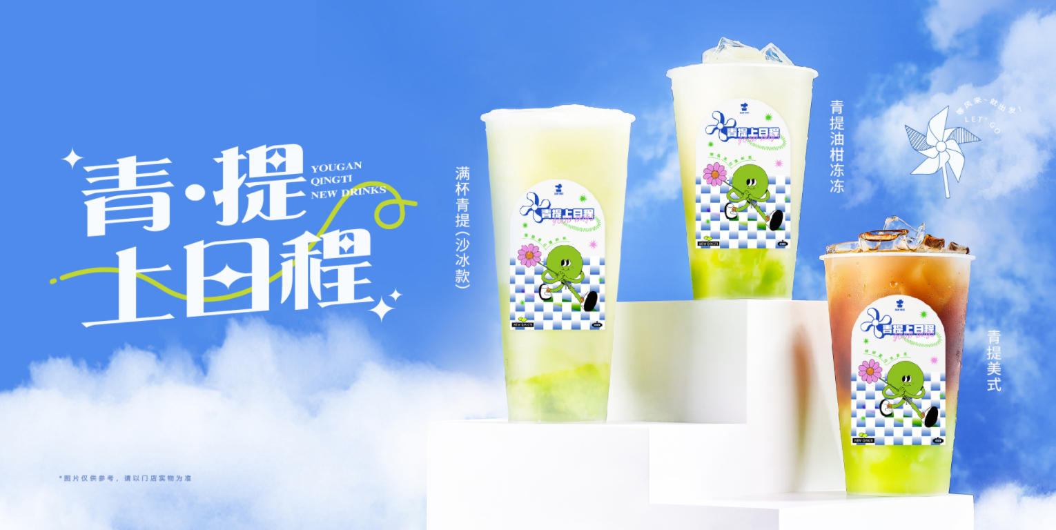 w66最给利的老牌茶饮：市场定位灵活的奶茶品牌，客源也就更广