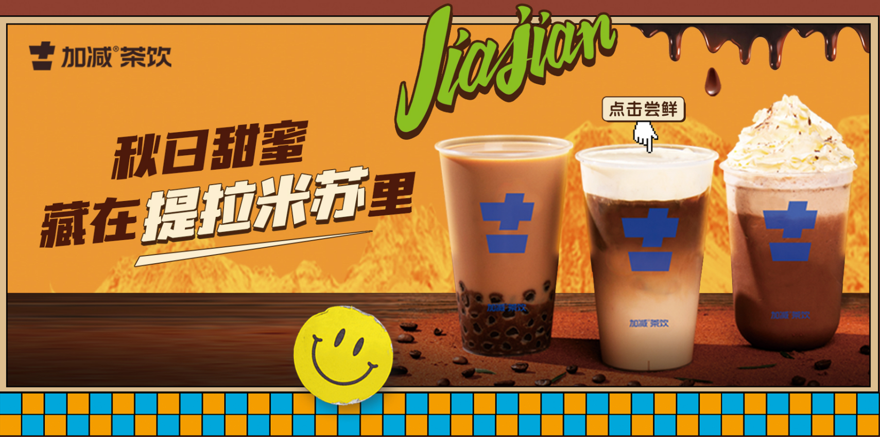 w66最给利的老牌茶饮