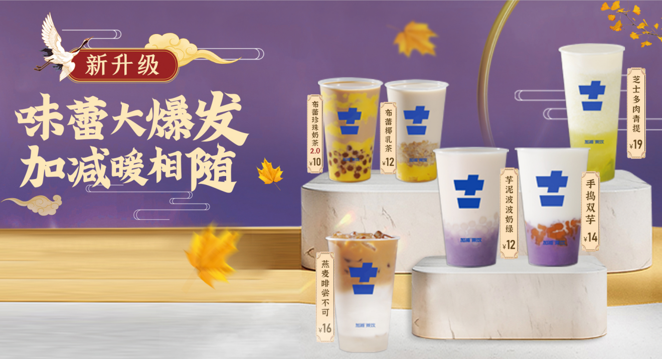 w66最给利的老牌茶饮官方加盟