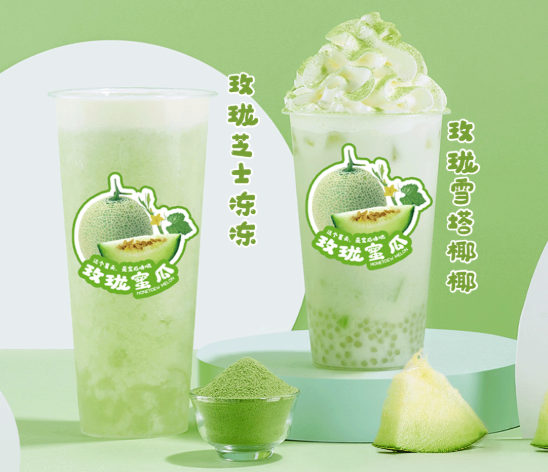 w66最给利的老牌茶饮玫珑蜜瓜系列产品