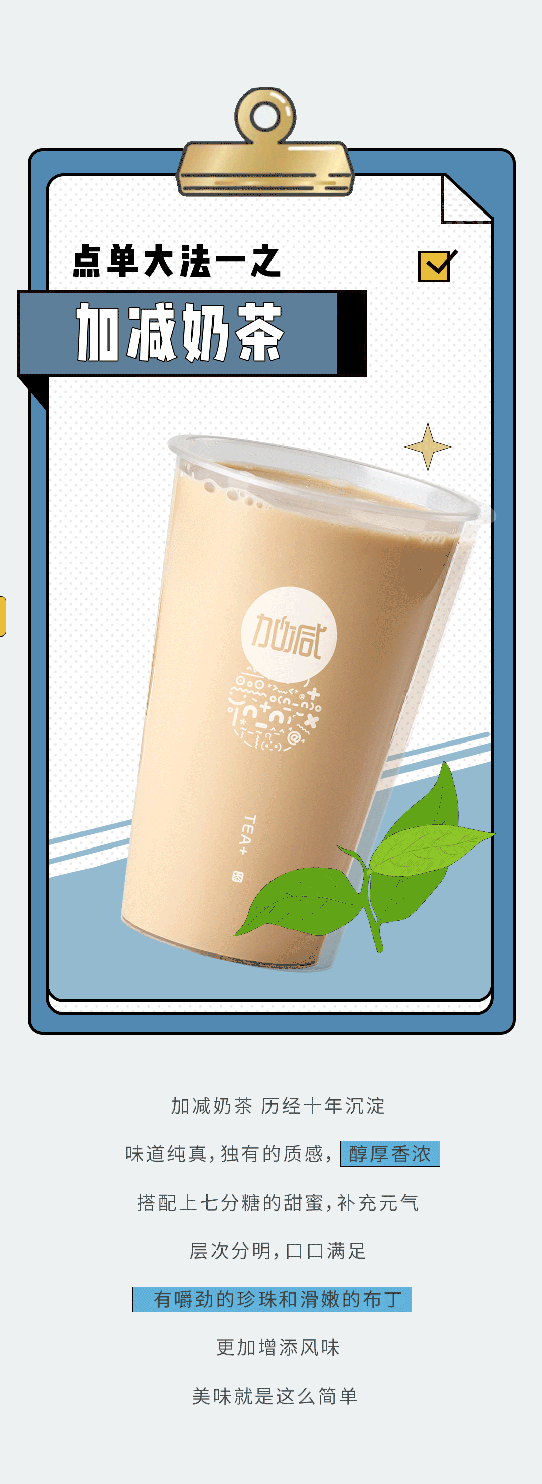 w66最给利的老牌奶茶