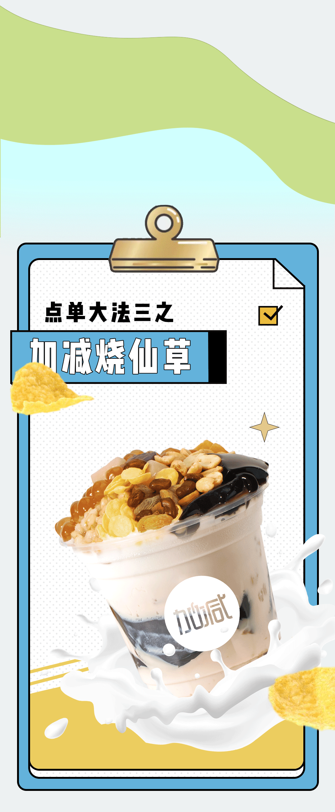 w66最给利的老牌奶茶