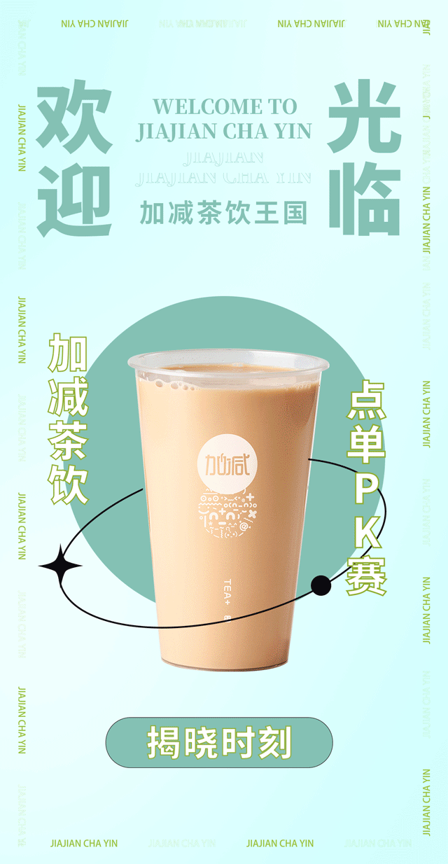 w66最给利的老牌奶茶