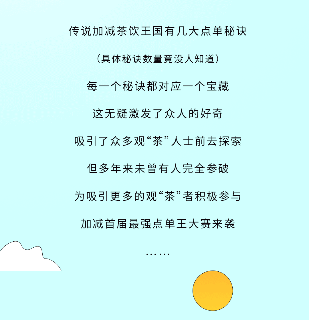 w66最给利的老牌奶茶