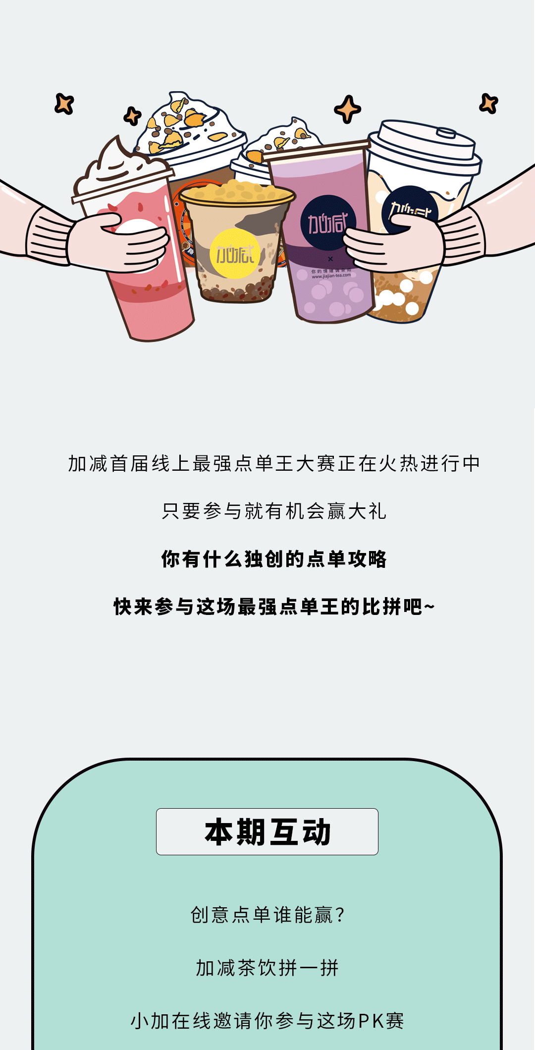 w66最给利的老牌奶茶