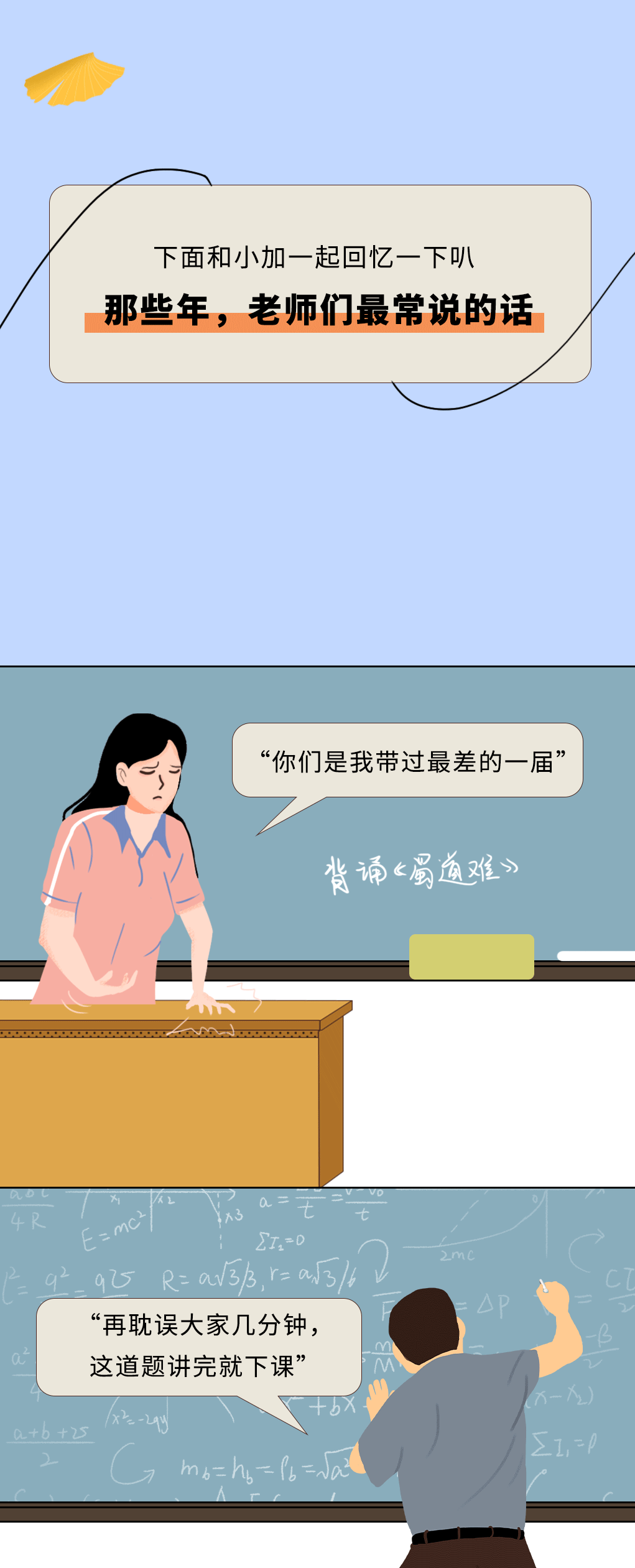 w66最给利的老牌奶茶教师节推文