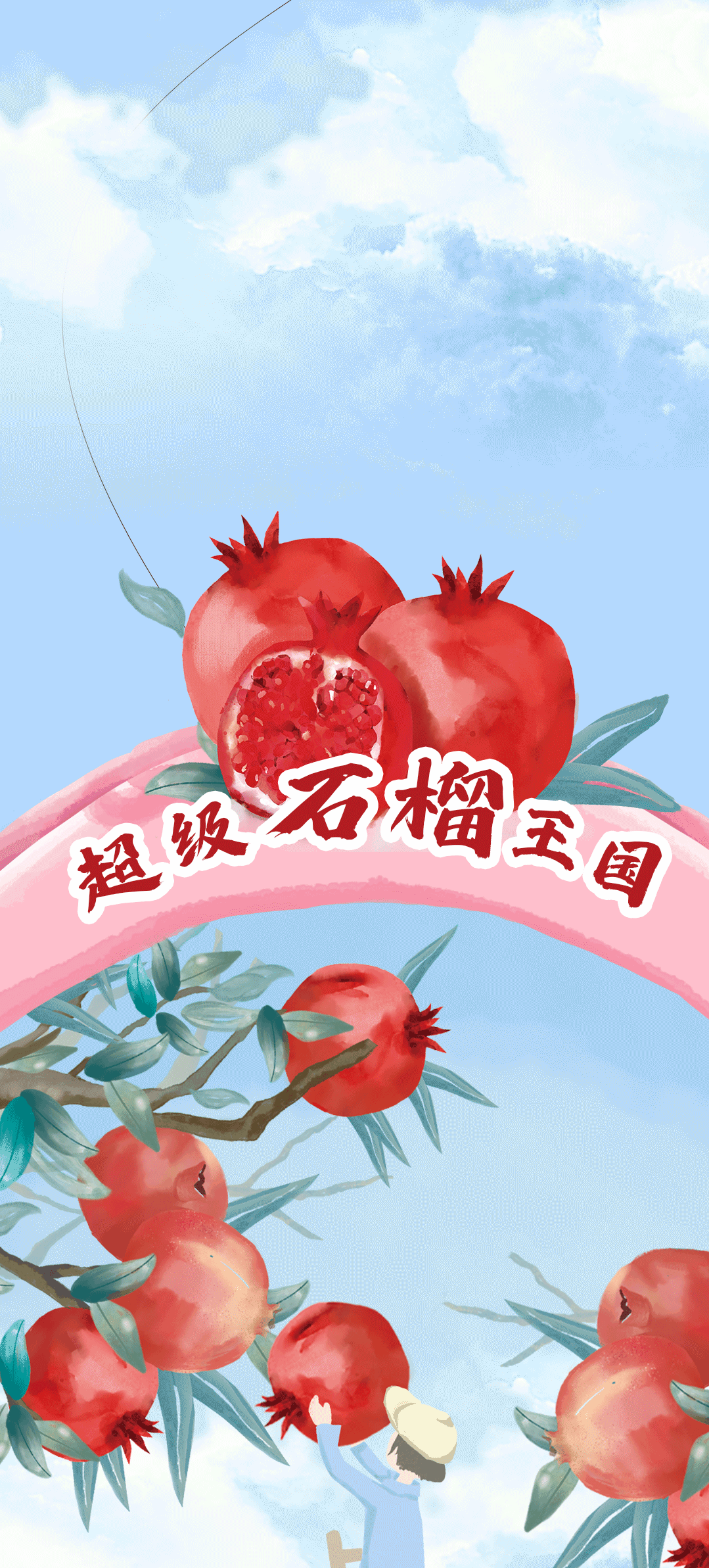 w66最给利的老牌茶饮石榴新品