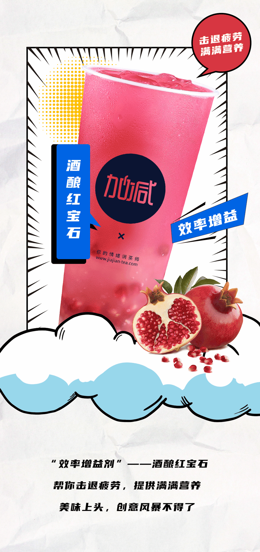 w66最给利的老牌茶饮国庆节后推文